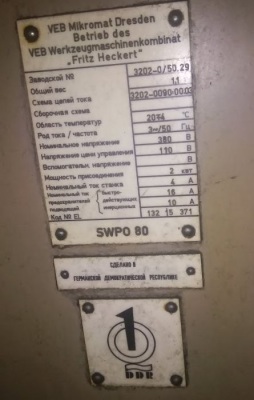 SWPO80 оптико шлифовальный станок