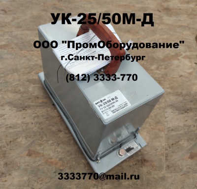 Усилитель УК-25/50М