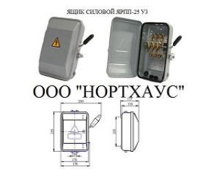 Ящик силовой ЯРПП-25 У3 IP54