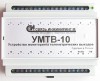 УМТВ-10