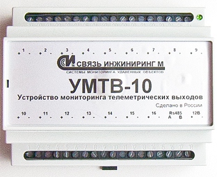 УМТВ-10