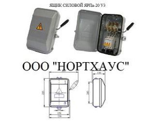 Ящик силовой ЯРПа-25 У3 IP53