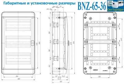 Предлагаем купить BNZ-65-36 - пластиковый электрощит Текфор