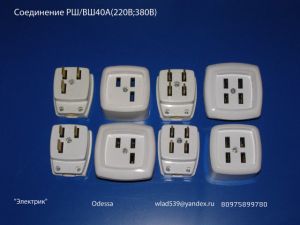 Соединения РШ/ВШ25-40А