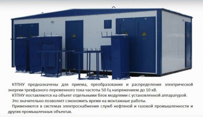 Диагностика, ремонт, наладка вводно-распределительного устройства ВРУ