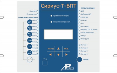 Устройство Сириус-Т-БПТ (Терминал Сириус Т БПТ)