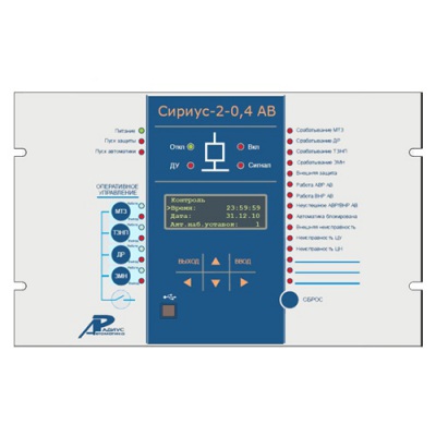 Устройство Сириус-2-0,4 ВВ, Сириус-2-0,4 АВ (Терминал Сириус-2-0,4)