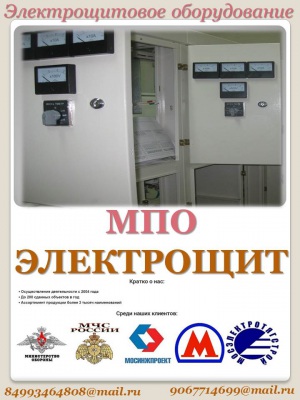 Грщ, щмп, урмс, вру, що, щк, щэ, щэ-рм, уэрм, уэр﻿