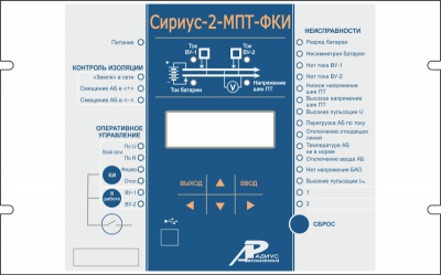 Устройство Сириус-2-МПТ-ФКИ (Терминал Сириус 2 МПТ ФКИ)