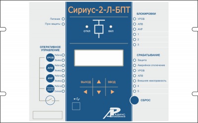 Устройство Сириус-2-Л (Терминал Сириус 2 Л)