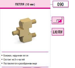 Фурнитура к электрощитовой продукции