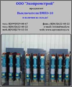 Масляный выключатель ВМП-10