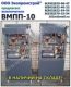 Продам выключатель масляный ВМП-10П 630/1000/1600