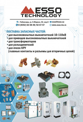 Камера дугогасительная 5БП.740.089/252
