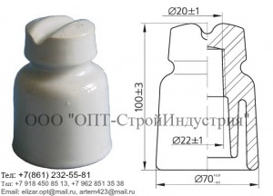 Изолятор ТФ-20