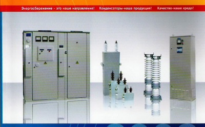 Конденсаторы КЭЭПВ-1/397,9/1-2у3 4у3 Новые Гарантия Электротермические