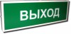 Табло КОП-25 Выход