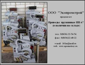 Привод ПП-67 продам