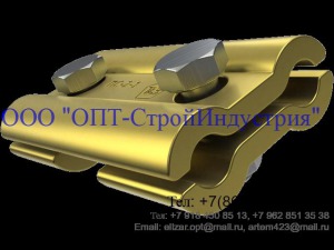 ПС-1-1, ПC-2-1 Плашечный зажим для заземления