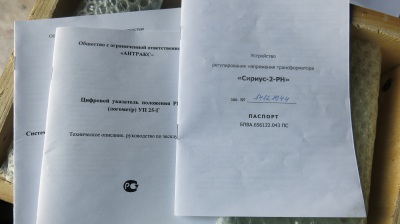 устройство регулирования напряжения трансформатора Сириус-2-РН-5А-220В-Л2-И1