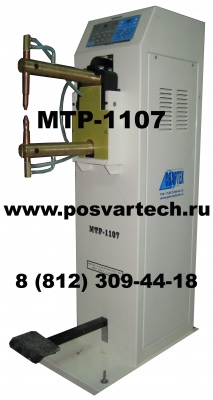 Машина точечной контактной сварки МТР-1107