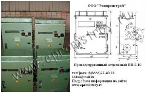 Продам привод пружинный ППО-10