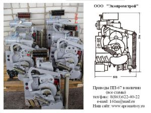 Продам привод ПП-67