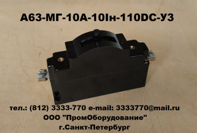 Автомат А63М