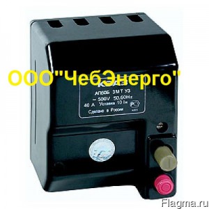Автоматические выключатели АП-50Б 3МТ 25А, 40А, 50А,63А