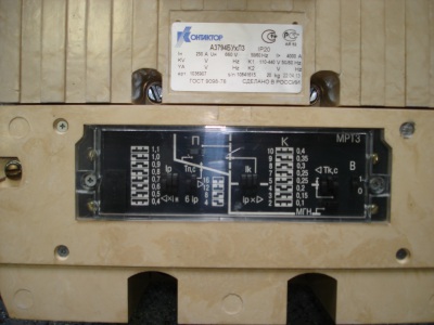 A3794Б 250А. 48000 р. Расцепитель МРТ3-МП. Новосибирск, в наличии