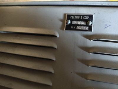 У-100Р Усилитель к ГГС РЯБИНА