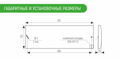 Светоуказатель КРИСТАЛЛ-12 СН/ КРИСТАЛЛ-24 СН