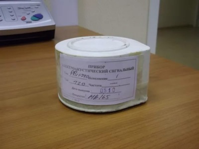 Ревун РВ-2