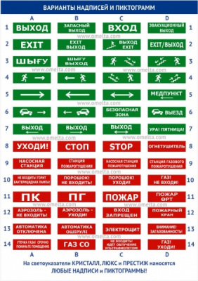 Светоуказатель ЛЮКС-220-Р