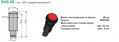 Индикационная сигнальная лампа, монтажное отверстие 16 мм SHS-06