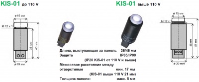 Индикационная сигнальная лампа, монтажное отверстие 12 мм KIS-01