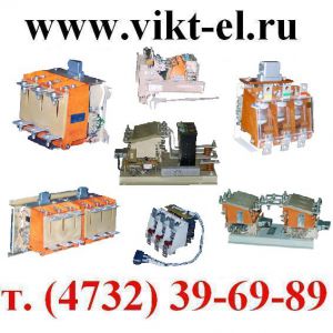 Автоматы АВМ, АВ2М, А3794, ВА5541, ВА5543, Электрон.