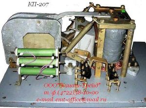 Контактор КП 207 2500А 220В/110В, Производства: ГП «ХЭМЗ» (Харьковский Электромеханический завод)