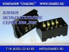 Устройства коммутирующие типа КСАМ-11-21-11,  КСАМ-11-21-11,