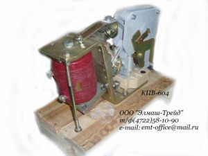 контактор  КПВ 604 КПВ 605