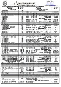 Контакторы серии КТ 6000Б(БС), КТП 6000Б(БС); контакторы серии КТ (КТП) 7000