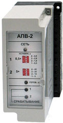 Устройство АПВ-2 (АПВ2)