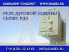 Поставляем реле КРТ,КРН, ПОЭ