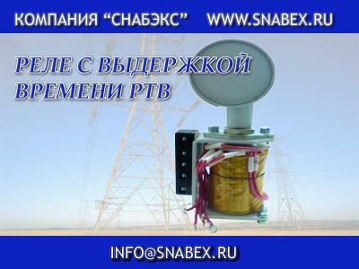 Реле РТВ-1 для приодов ПП-67,ППО,ППВ