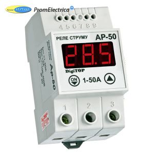 Реле тока от 1 до 50 Ампер с встроенным цифровым индикатором АР-50 DigiTOP