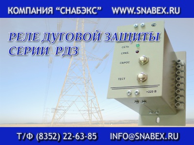 Поставляем реле КРТ,КРН, ПОЭ