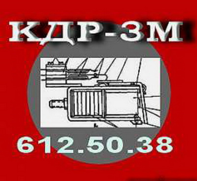 Реле кодовое КДР-3М (паспорт № 612.50.38)