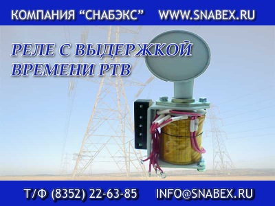 Поставим реле РДЗ-012МТ, РДЗ-017МТ, РДЗ-018(М),РДЗ-212МТ