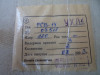 Реле РСВ-14 по 500руб/шт, распродажа, скидки