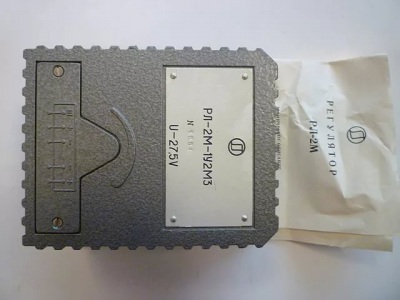 Реле-регулятор РЛ-2М